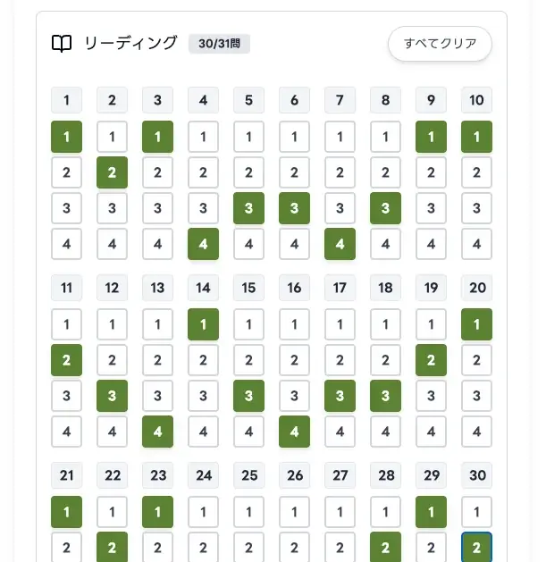 スタスタApps、英検®過去問の「自動採点」機能を公開（2/1） 画像 5