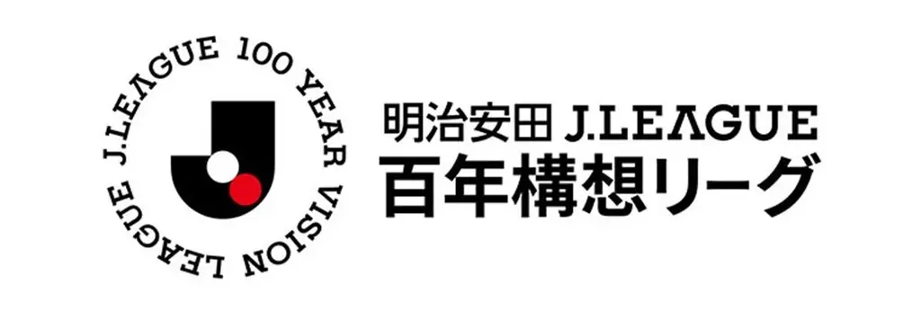 Jリーグ百年構想リーグ2月6日（金）開幕記念！「レジェンドサッカーマンガ無料大開放」第1弾として、本日2月1日（日）より1週間限定で『キャプテン翼』全話無料公開！ 画像 2