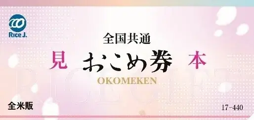 プラチナランク達成で、1万円分のギフト券が当たるチャンス！総額1,000万円分のギフト券が抽選で当たるセブン‐イレブンアプリで「買うほどランクアップチャレンジ」が2月も開催 画像 3