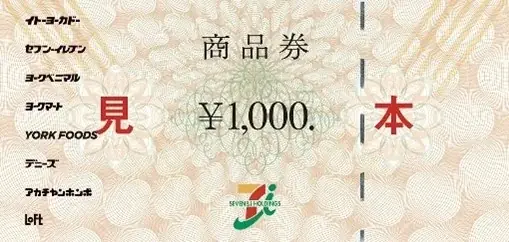 プラチナランク達成で、1万円分のギフト券が当たるチャンス！総額1,000万円分のギフト券が抽選で当たるセブン‐イレブンアプリで「買うほどランクアップチャレンジ」が2月も開催 画像 4
