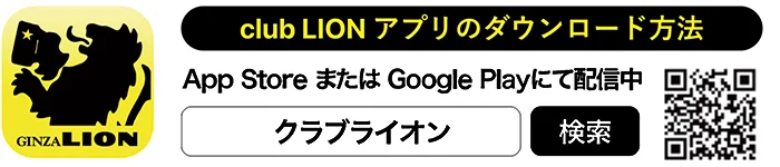 ２月２５日「ヱビスの日」は樽生ヱビスが終日半額！ 画像 3