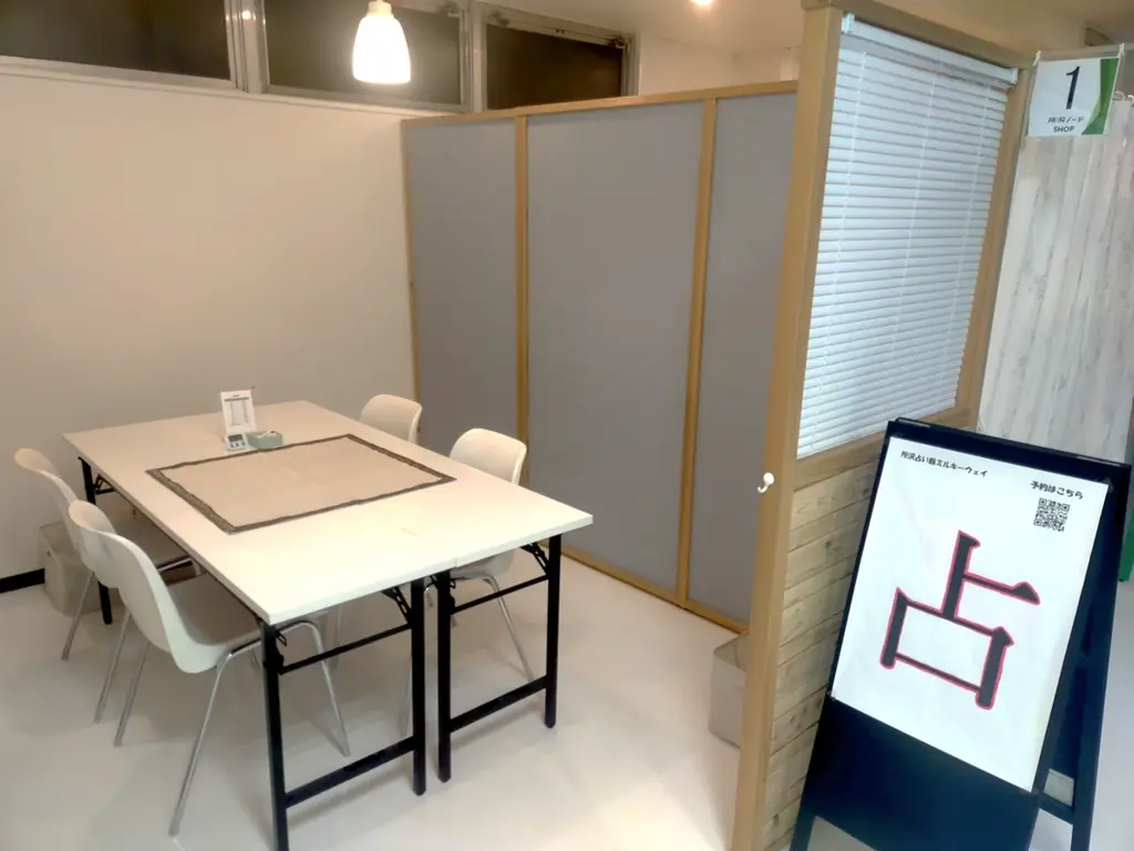 【所沢占い】所沢占い館ミルキーウェイ 2/1グランドオープン 画像 6