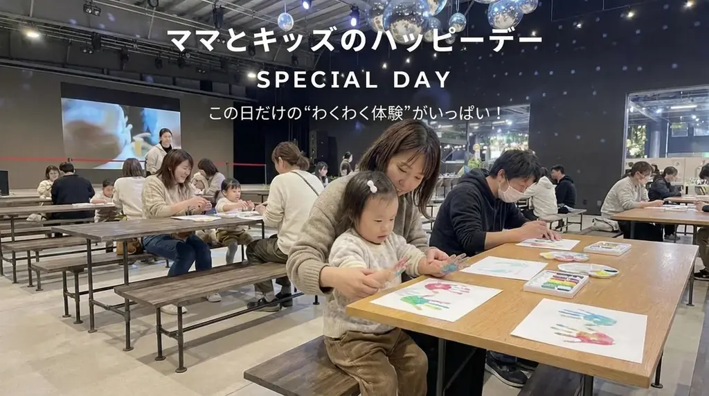 2月11日開催｜岸和田WHATAWONで手形アート体験