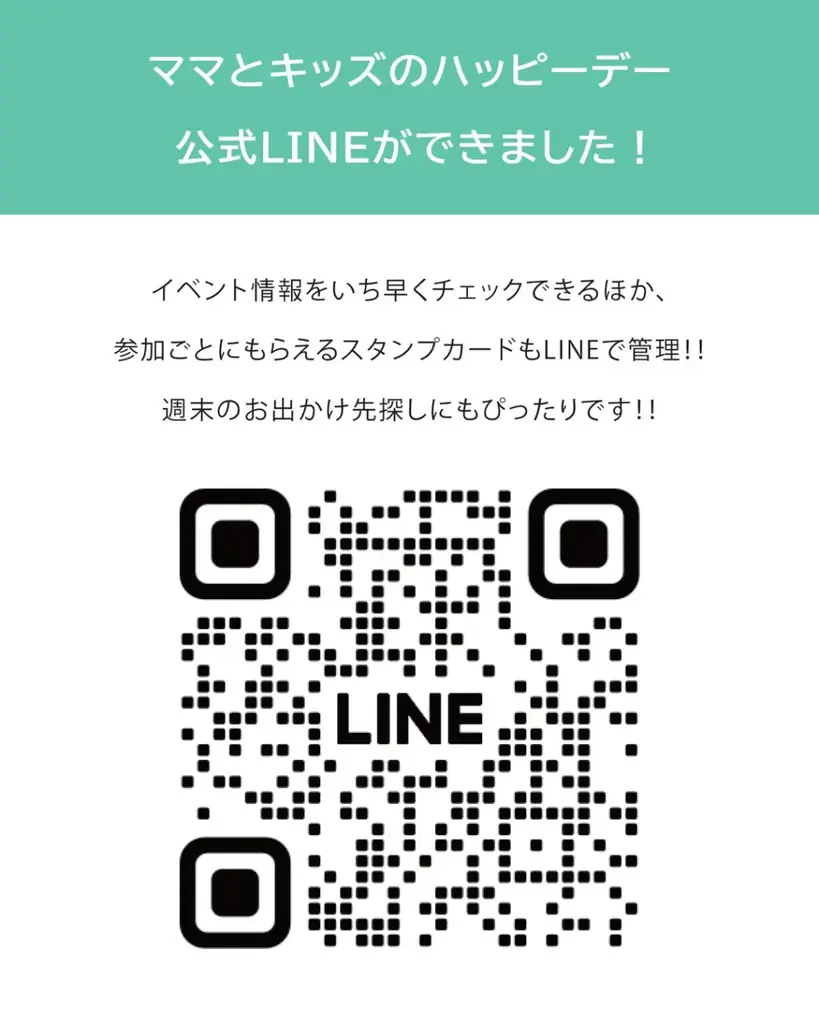 親子で参加できる祝日イベント開催！手形アート体験が楽しめる『特別版！ママとキッズのハッピーデー』【2/11・大阪 岸和田】 画像 7