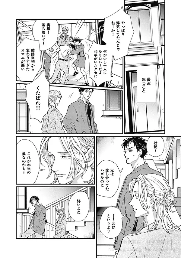 【本日配信スタート!!】『CRAFT vol.121』キュンを届けるBL雑誌最新号♥ 画像 10