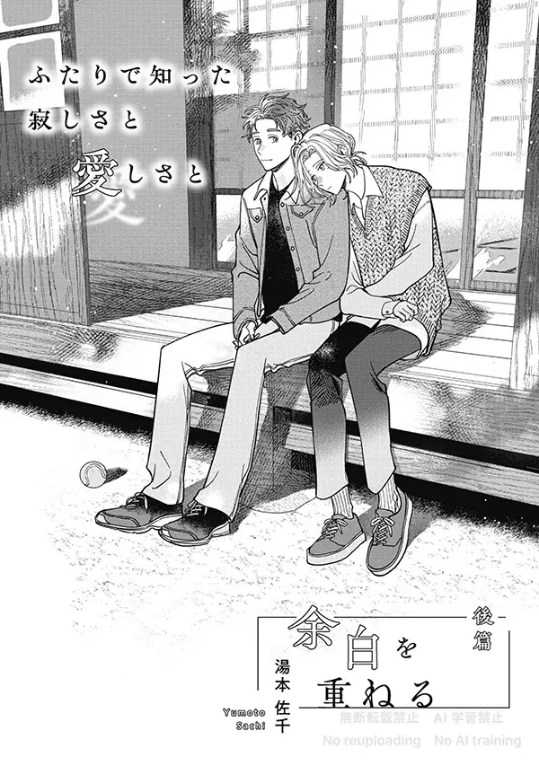 【本日配信スタート!!】『CRAFT vol.121』キュンを届けるBL雑誌最新号♥ 画像 11