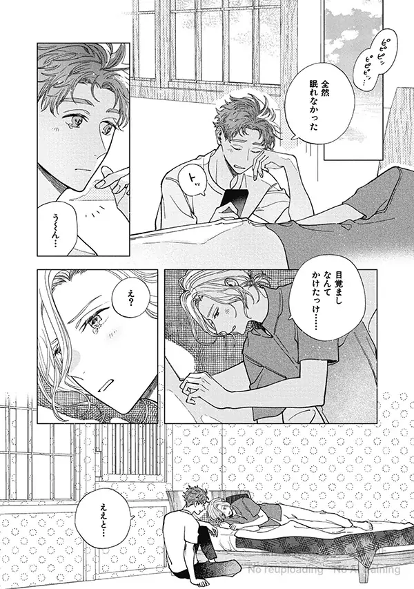 【本日配信スタート!!】『CRAFT vol.121』キュンを届けるBL雑誌最新号♥ 画像 12