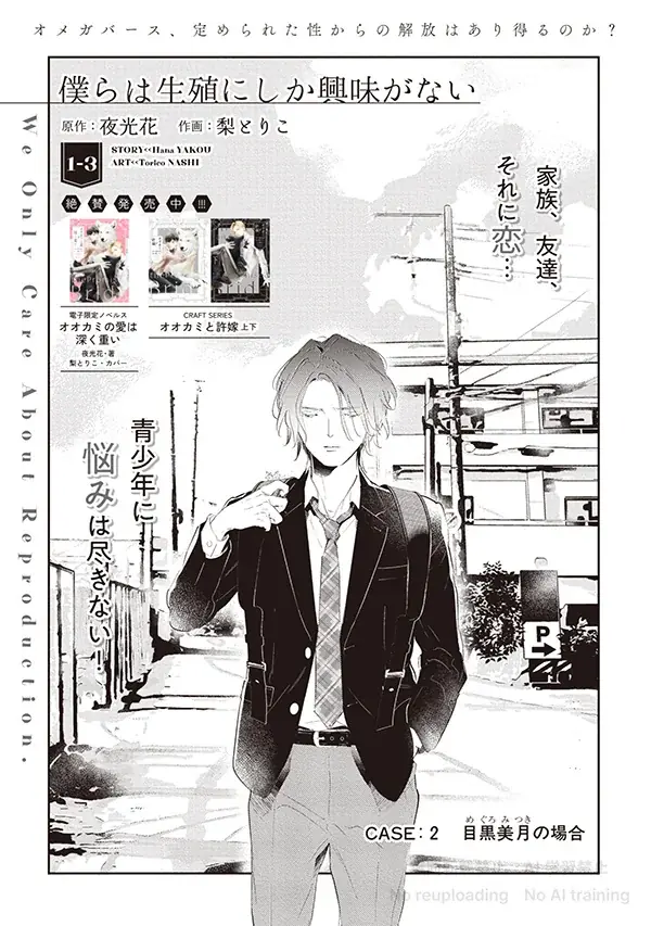 【本日配信スタート!!】『CRAFT vol.121』キュンを届けるBL雑誌最新号♥ 画像 13