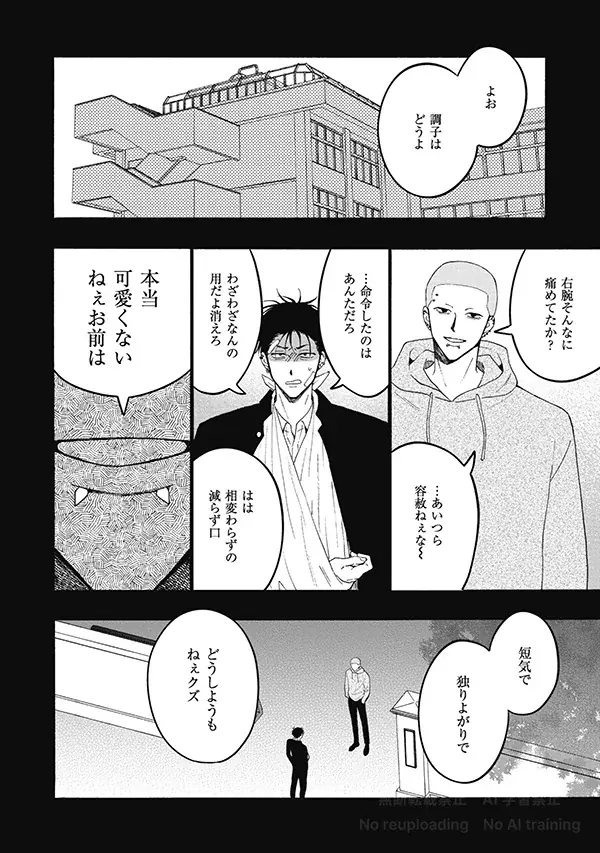 【本日配信スタート!!】『CRAFT vol.121』キュンを届けるBL雑誌最新号♥ 画像 15