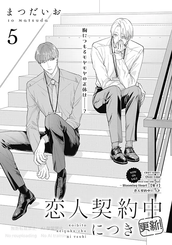 【本日配信スタート!!】『CRAFT vol.121』キュンを届けるBL雑誌最新号♥ 画像 16