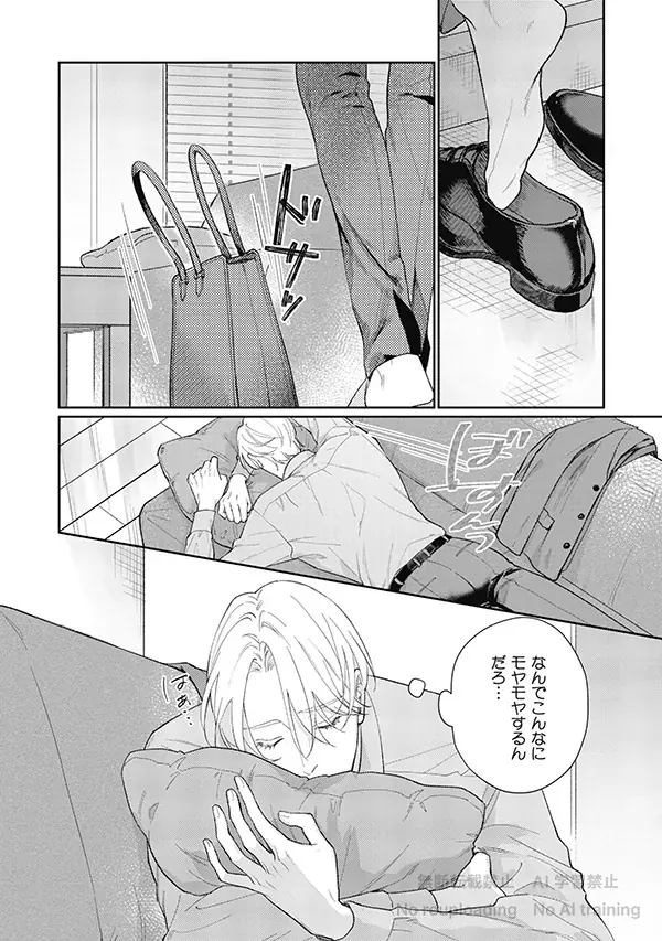 【本日配信スタート!!】『CRAFT vol.121』キュンを届けるBL雑誌最新号♥ 画像 17