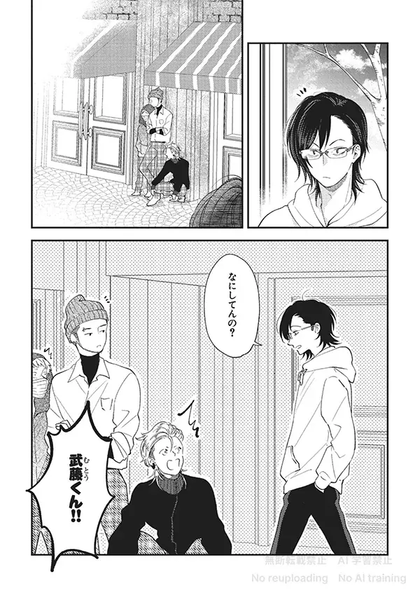 【本日配信スタート!!】『CRAFT vol.121』キュンを届けるBL雑誌最新号♥ 画像 3