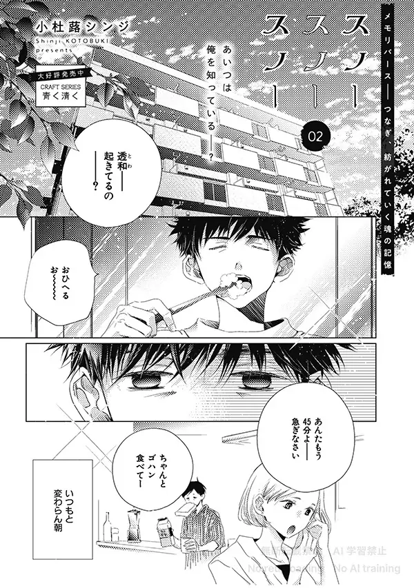 【本日配信スタート!!】『CRAFT vol.121』キュンを届けるBL雑誌最新号♥ 画像 4