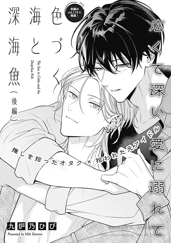 【本日配信スタート!!】『CRAFT vol.121』キュンを届けるBL雑誌最新号♥ 画像 6