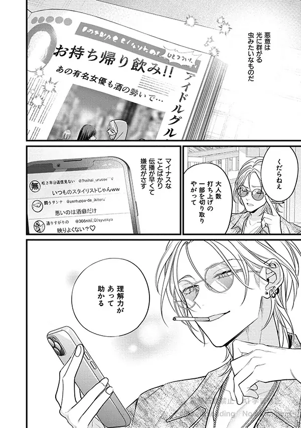 【本日配信スタート!!】『CRAFT vol.121』キュンを届けるBL雑誌最新号♥ 画像 7