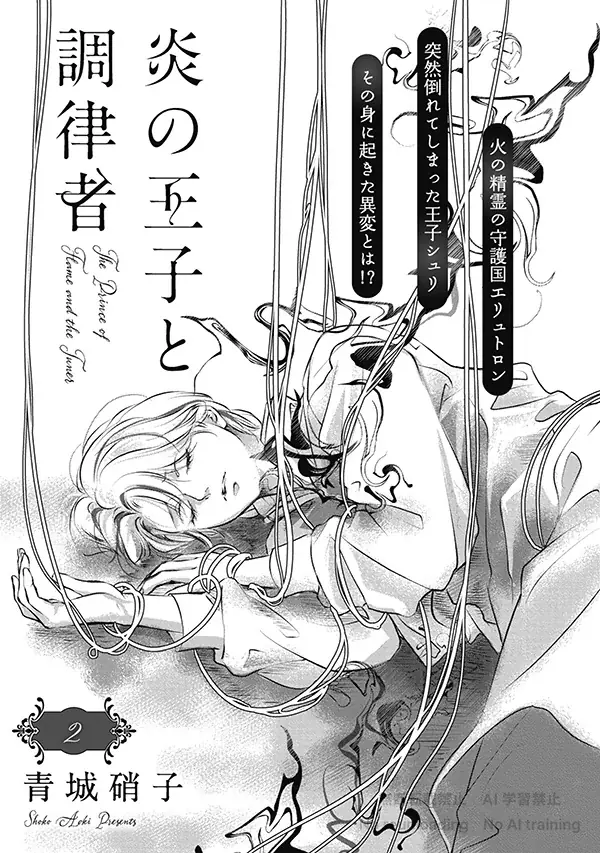 【本日配信スタート!!】『CRAFT vol.121』キュンを届けるBL雑誌最新号♥ 画像 8