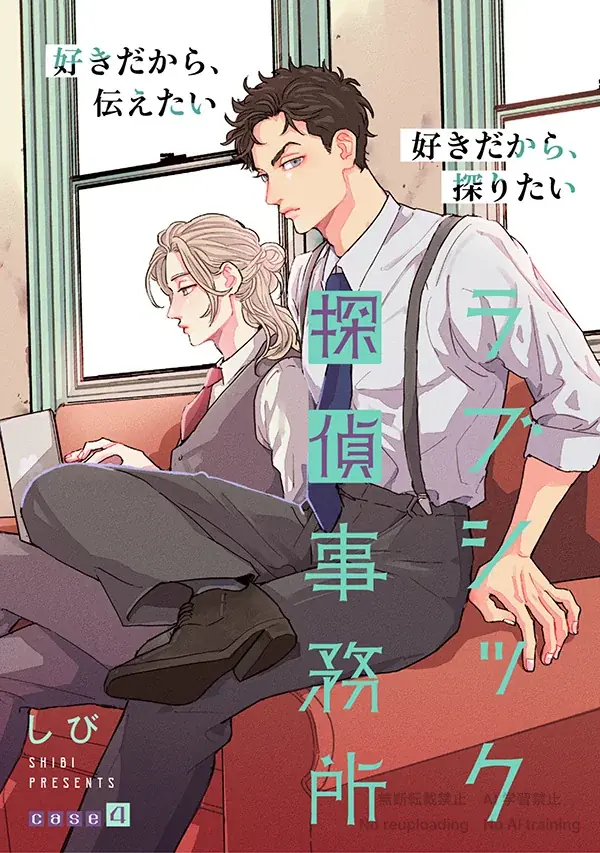 【本日配信スタート!!】『CRAFT vol.121』キュンを届けるBL雑誌最新号♥ 画像 9