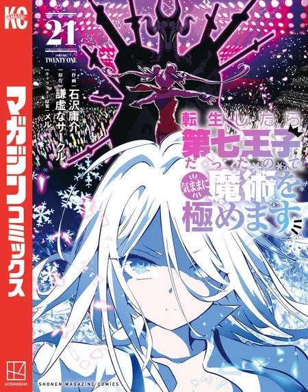 2月も人気コミック・ノベルの全巻セットが50％OFF！寒い冬はdアニメストアで電子書籍を一気読み！ 画像 4