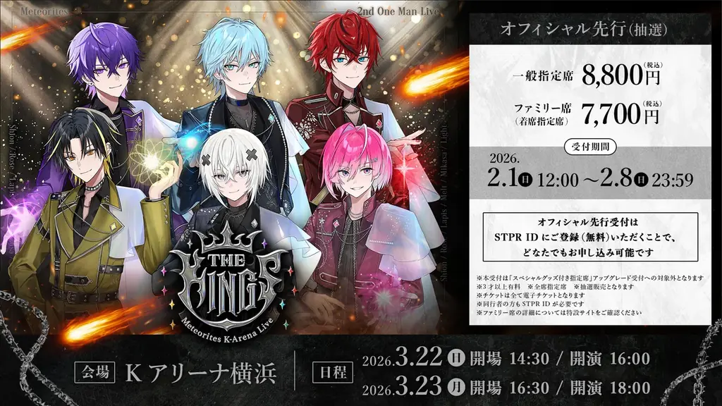 めておら、Kアリーナ横浜でワンマンライブ！オフィシャル先行受付スタート！ 画像 2