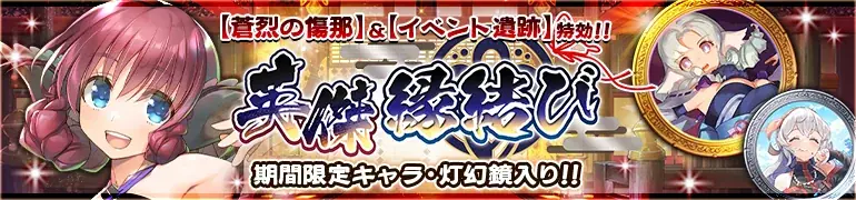 『うたわれるもの ロストフラグ』イベント「蒼烈の傷那」をフルボイス化して復刻開催！期間限定キャラクター「ノスリ[闘心注入]（CV:山本希望）」や描き下ろしの灯幻鏡が登場！ 画像 3