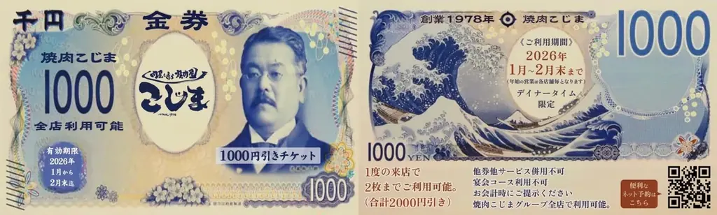 【無限100円★１周年記念フェア】焼肉こじま離れ 大阪アメ村店ディナータイム限定で対象ドリンクが何杯飲んでも1杯100円！ 画像 2