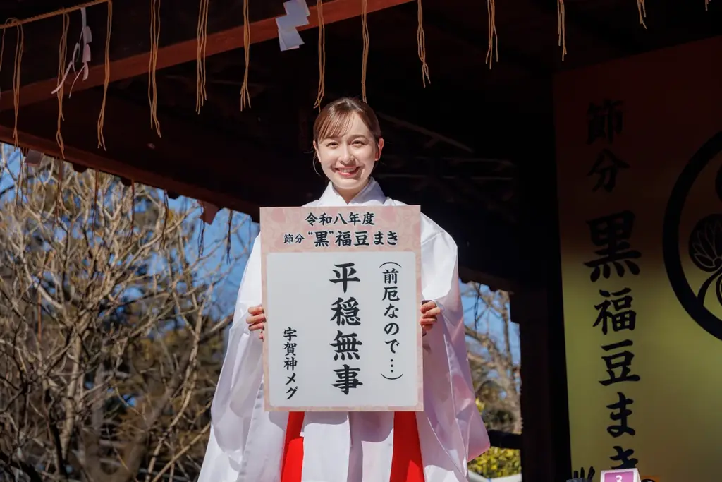 【イベントレポート】和食文化継承および黒豆の魅力発信を目的とした『令和八年 上野東照宮 節分祭 “黒”福豆まき』を上野東照宮・神楽殿にて開催！ 画像 2