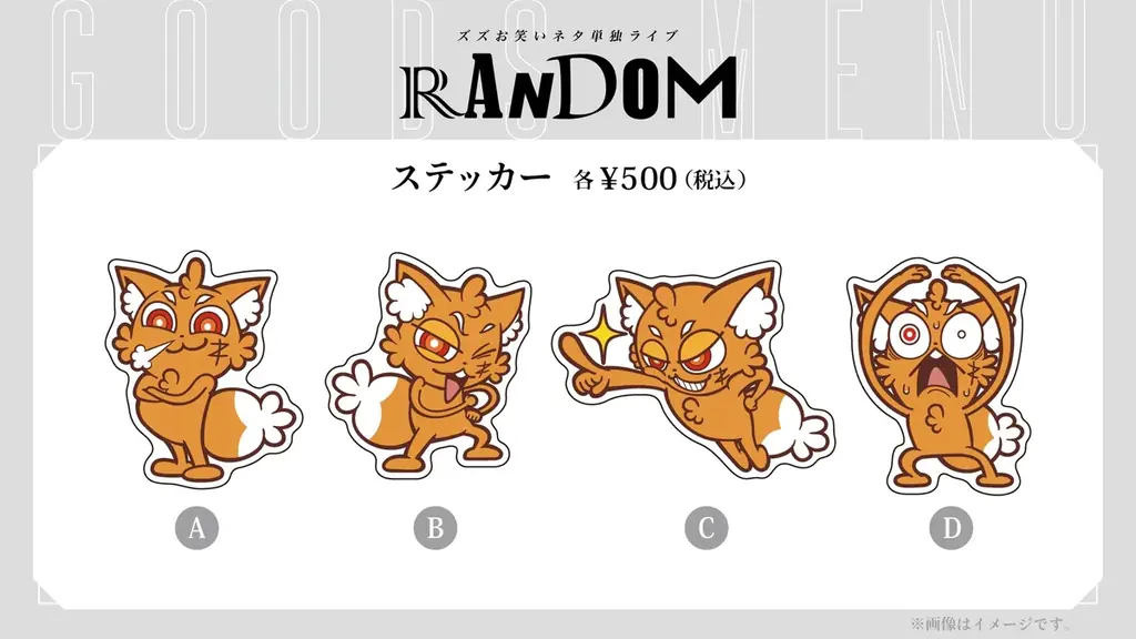 「REJECT」所属ストリーマー・ズズのワンマンライブ『ズズ お笑いネタ単独ライブ “RANDOM”』開催決定 画像 2