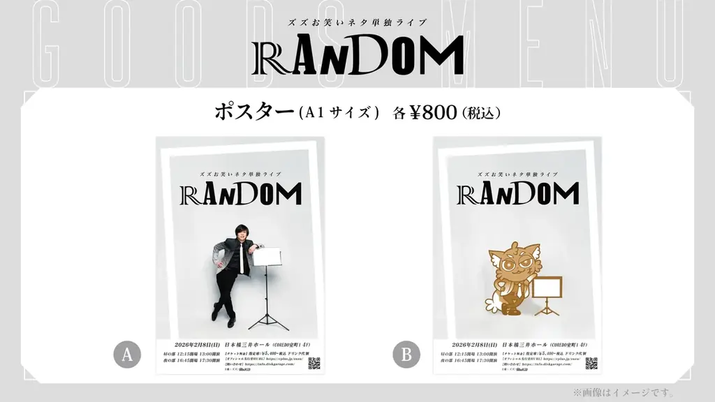 「REJECT」所属ストリーマー・ズズのワンマンライブ『ズズ お笑いネタ単独ライブ “RANDOM”』開催決定 画像 3