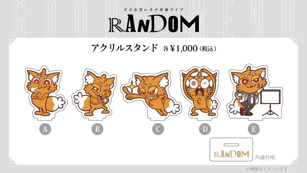 「REJECT」所属ストリーマー・ズズのワンマンライブ『ズズ お笑いネタ単独ライブ “RANDOM”』開催決定 画像 5