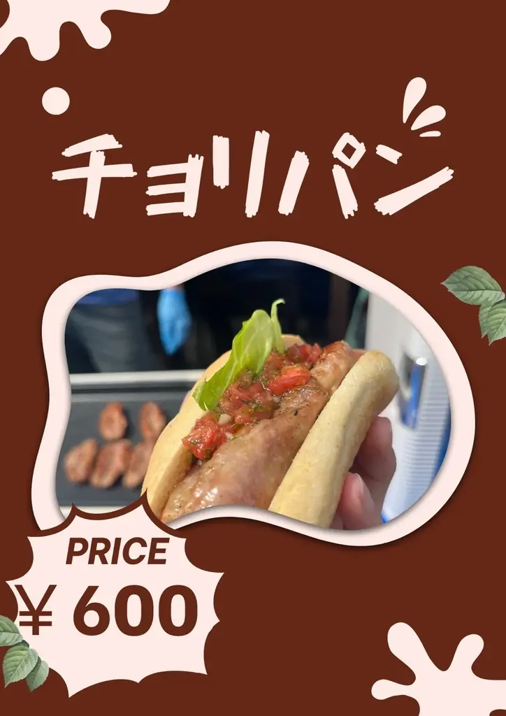 多文化共生イベント「春節祭 in 沼津仲見世」開催決定 画像 18