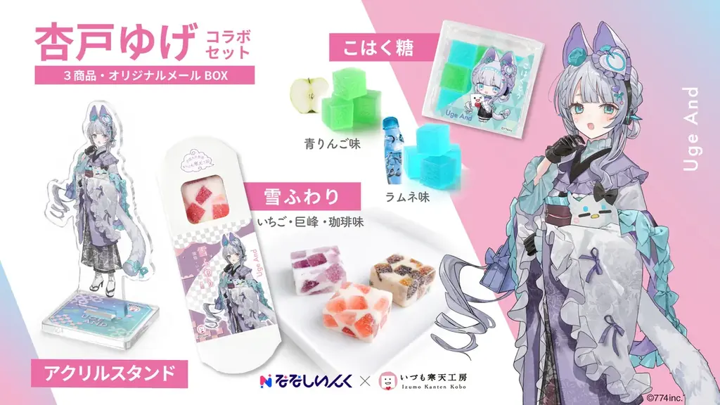 出雲の老舗菓子メーカーと人気VTuberが“共につくる”お菓子 販売開始 画像 3