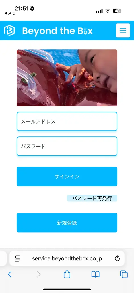 中学生主体コミュニティ先行公開