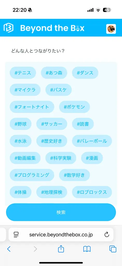 中学生が中心となって運営に関わるオンラインコミュニティ 画像 2