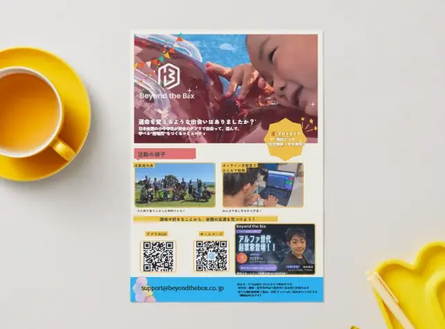 中学生が中心となって運営に関わるオンラインコミュニティ 画像 4