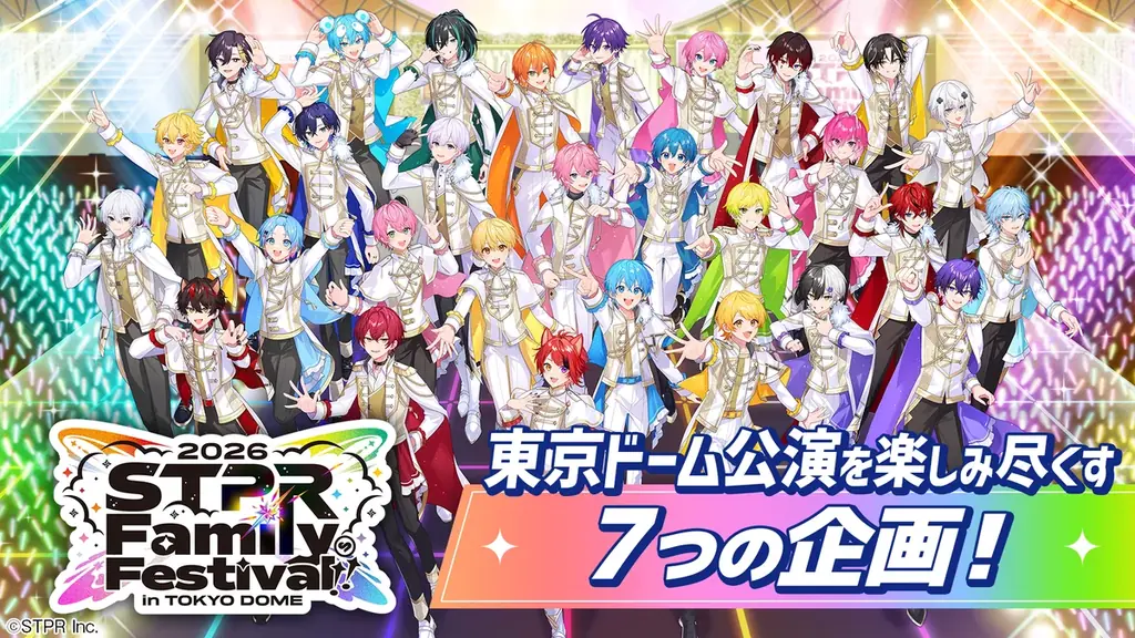 2/7〜8開催｜すとふぇす東京ドーム7企画まとめ