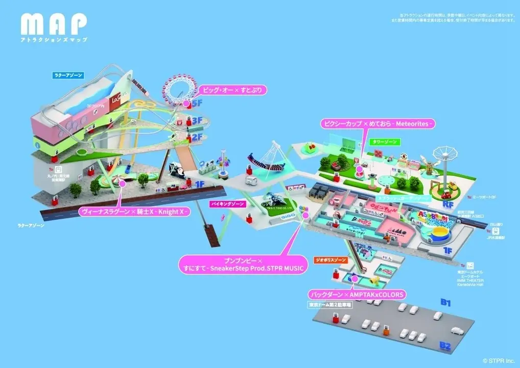 【すとふぇす】東京ドーム公演を楽しみ尽くす！7つの企画をご紹介！ 画像 5