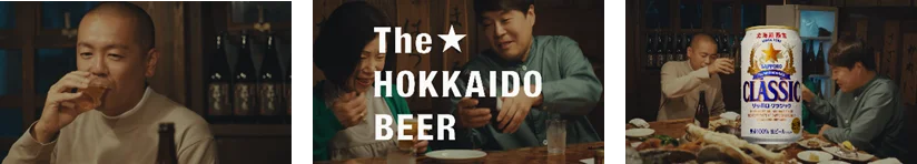 北海道出身芸人タカアンドトシさん出演「サッポロ　クラシック」新CM「どんな母だった？」篇を2月2日(月)から公開 画像 2