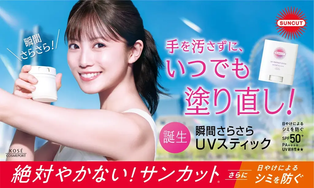 真っ白なワンピースでふわりと宙を舞う！「無重力感を体現し」軽やかに走り出す姿に注目「サンカット®」ミューズ今田美桜さん出演 新TVCM公開 画像 2