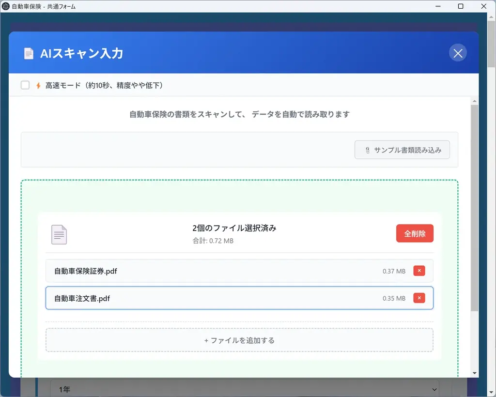 boshu株式会社、保険代理店向けAIアシストサービス「boshu assist」を正式リリース 画像 4