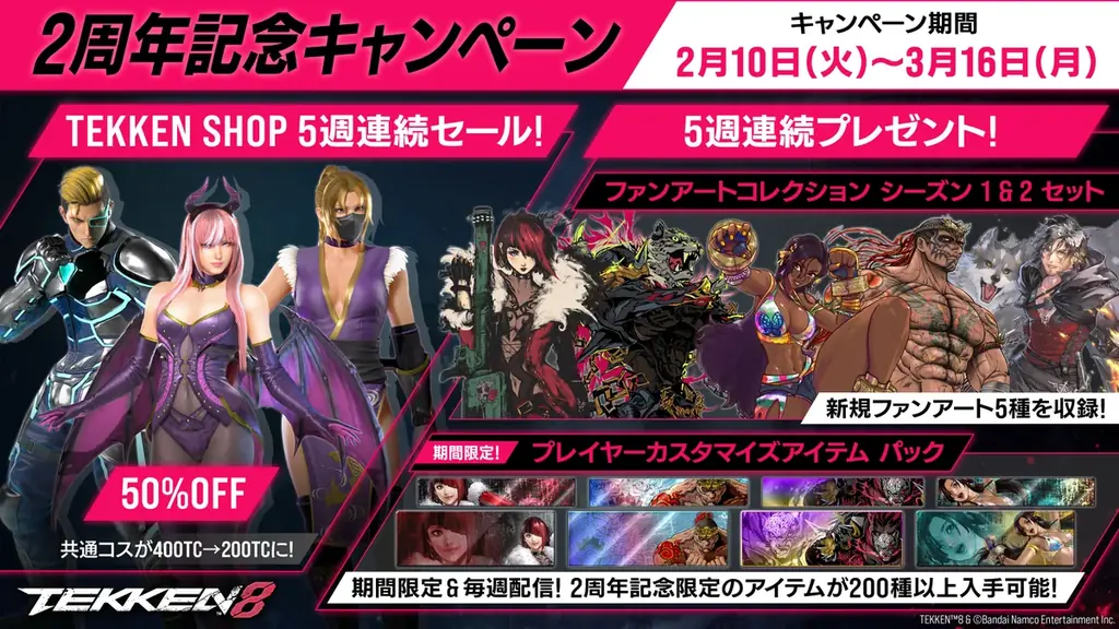 『鉄拳8』シーズン3最新情報公開！追加プレイアブルキャラクター「州光」「ボブ」「ロジャーJr.」参戦決定！シーズン3パス、2周年キャンペーン情報も 画像 8