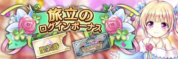 AUGUST×DMM GAMES『あいりすミスティリア！』正式サービス7周年キャンペーン開催！！ 画像 14