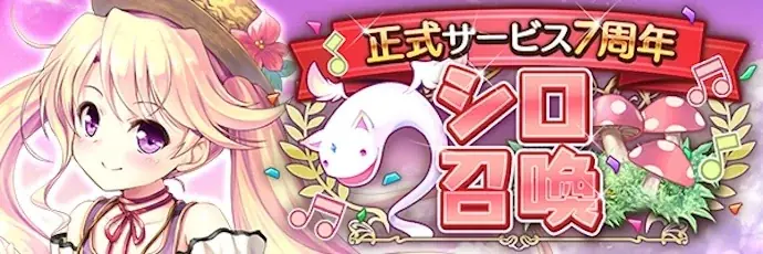 AUGUST×DMM GAMES『あいりすミスティリア！』正式サービス7周年キャンペーン開催！！ 画像 3