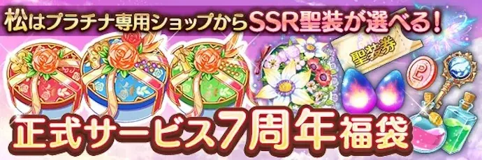 AUGUST×DMM GAMES『あいりすミスティリア！』正式サービス7周年キャンペーン開催！！ 画像 6