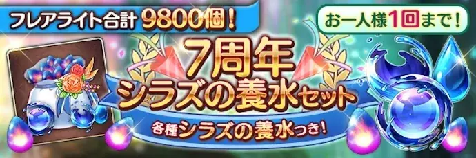 AUGUST×DMM GAMES『あいりすミスティリア！』正式サービス7周年キャンペーン開催！！ 画像 7