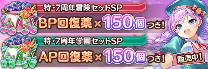 AUGUST×DMM GAMES『あいりすミスティリア！』正式サービス7周年キャンペーン開催！！ 画像 8