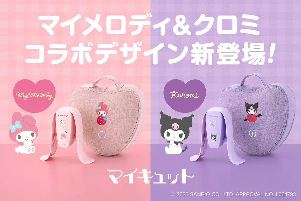 マイメロディ＆クロミの限定マイキュットで内ももトレ