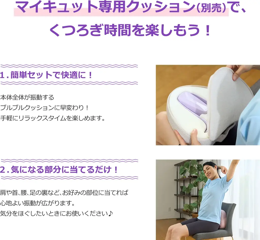 マイメロディ・クロミ限定デザインが新登場！キュッと挟んでお手軽運動「マイキュット」から、毎日のトレーニング時間を“かわいく、心地よく”彩るコラボモデルを２月２日より販売開始 画像 12