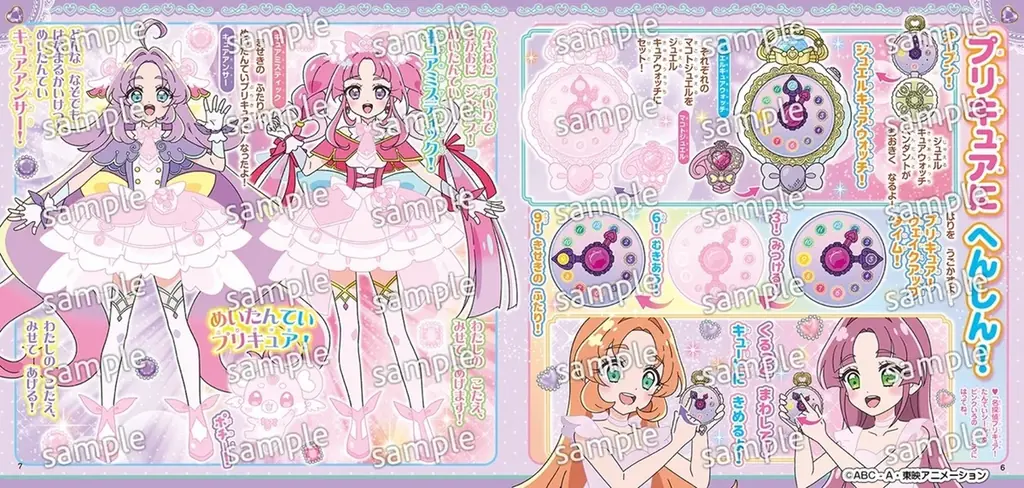 名探偵プリキュア！の『シール絵本』『知育絵本』が2月3日同時発売　変身アイテムで着せ替え遊びも 画像 5