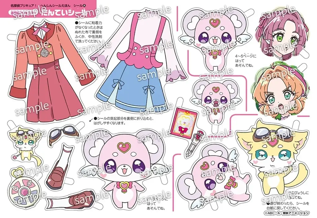 名探偵プリキュア！の『シール絵本』『知育絵本』が2月3日同時発売　変身アイテムで着せ替え遊びも 画像 6