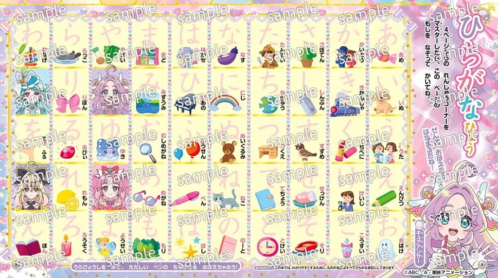 名探偵プリキュア！の『シール絵本』『知育絵本』が2月3日同時発売　変身アイテムで着せ替え遊びも 画像 7
